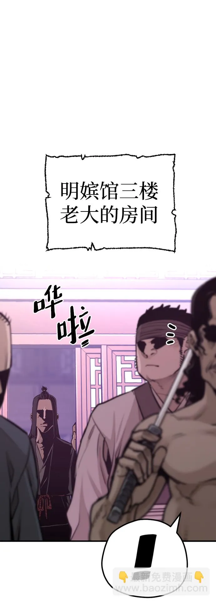 第66话 第33页
