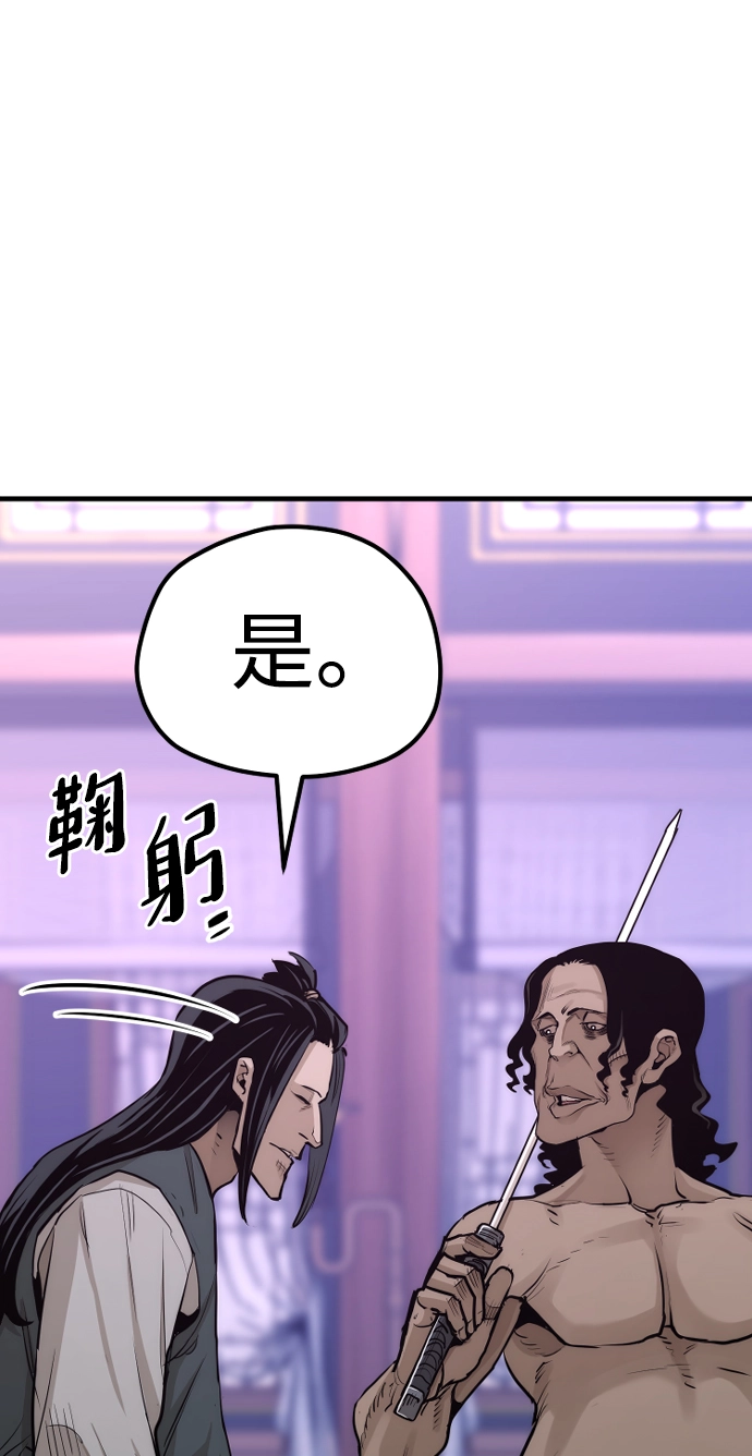 第66话 第36页