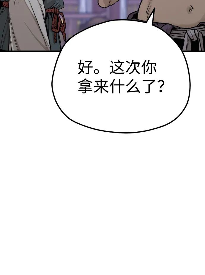 第66话 第37页