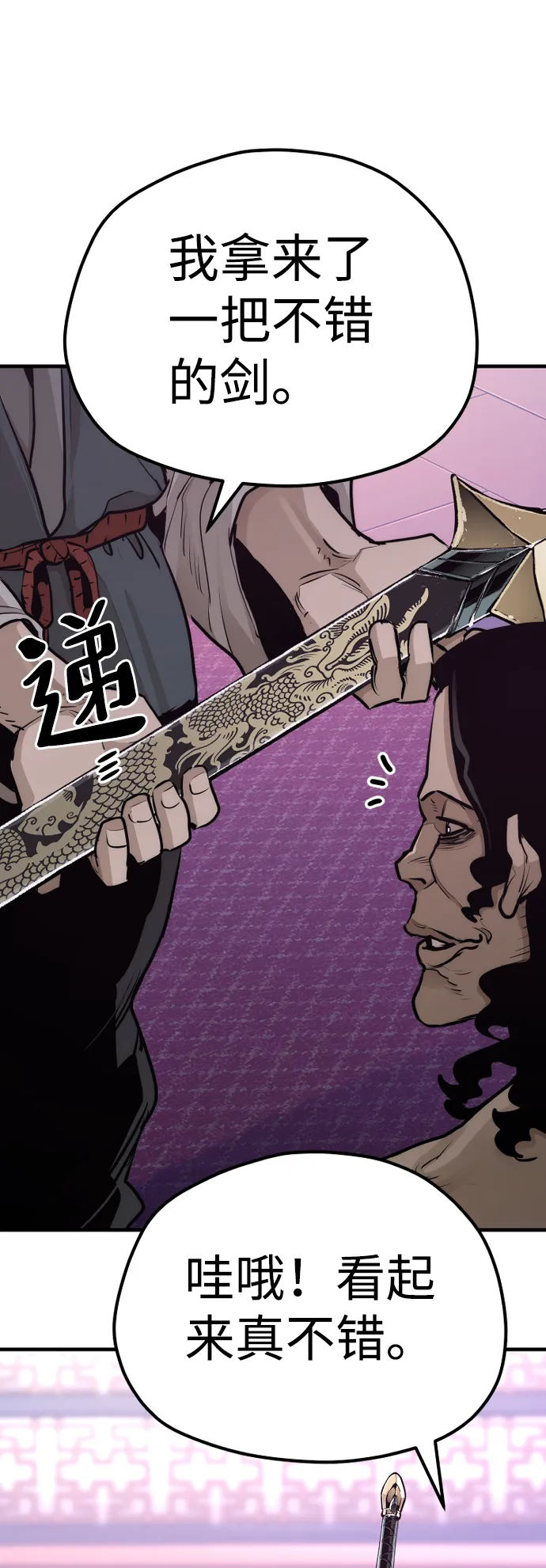第66话 第38页