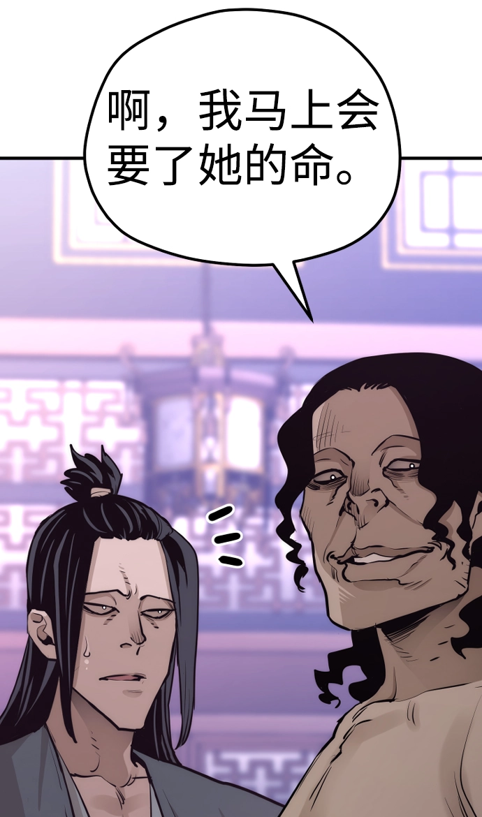 第66话 第43页