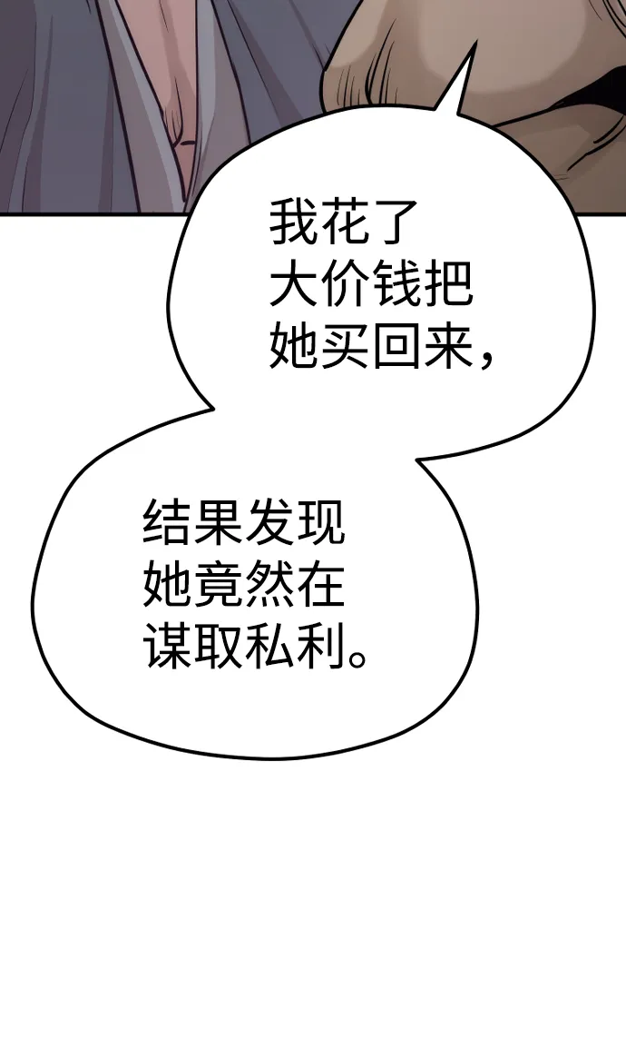 第66话 第44页