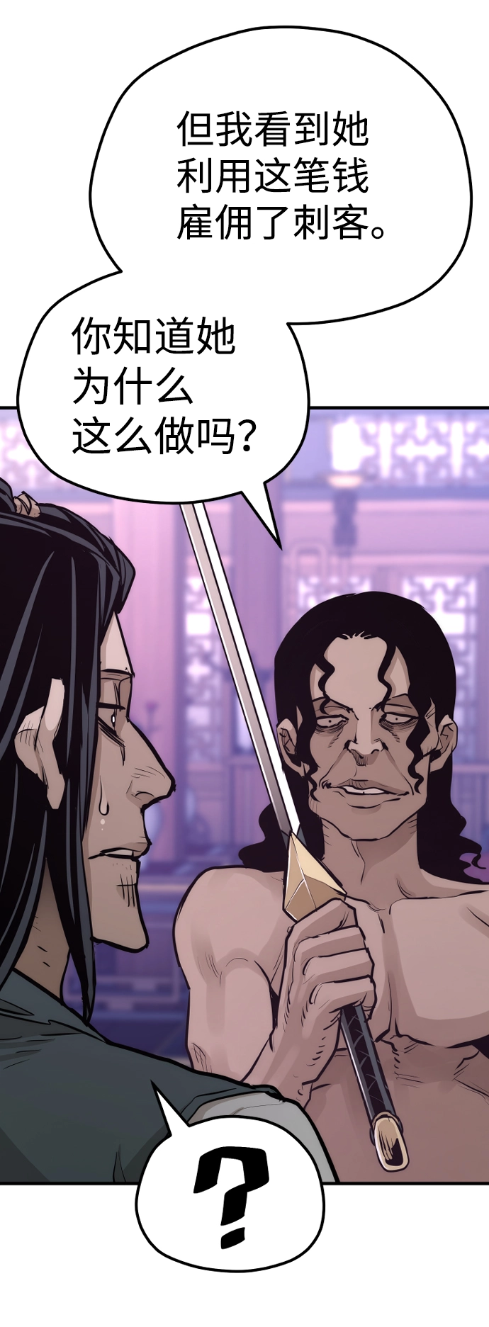 第66话 第46页
