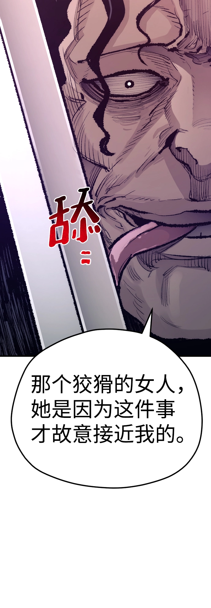 第66话 第48页