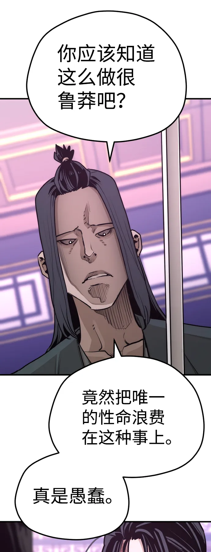 第66话 第60页