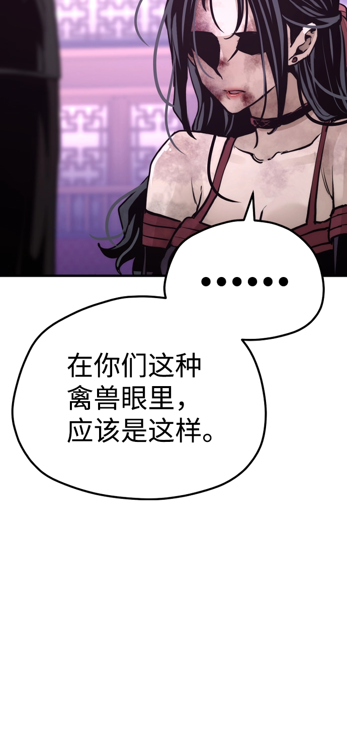 第66话 第61页
