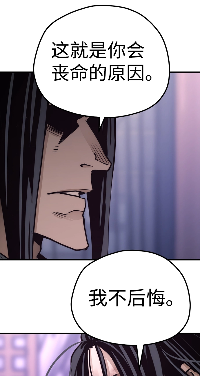 第66话 第64页