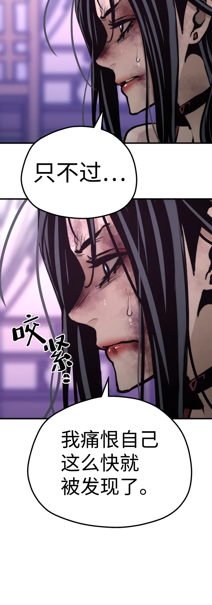 第66话 第65页