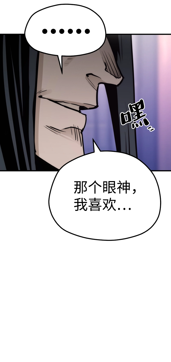 第66话 第68页