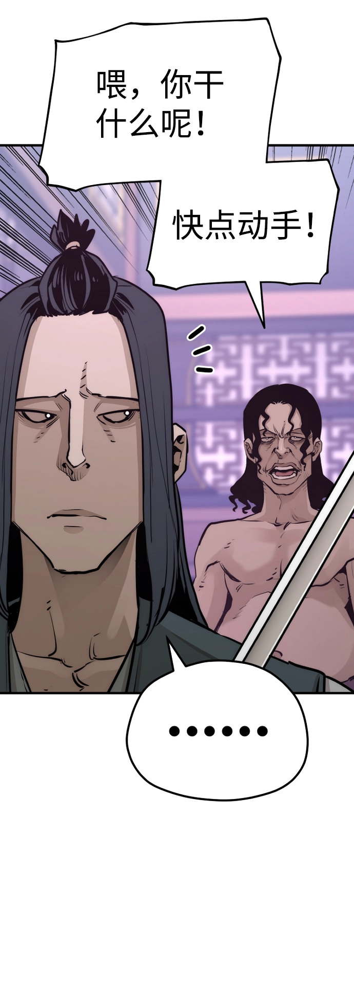 第66话 第70页