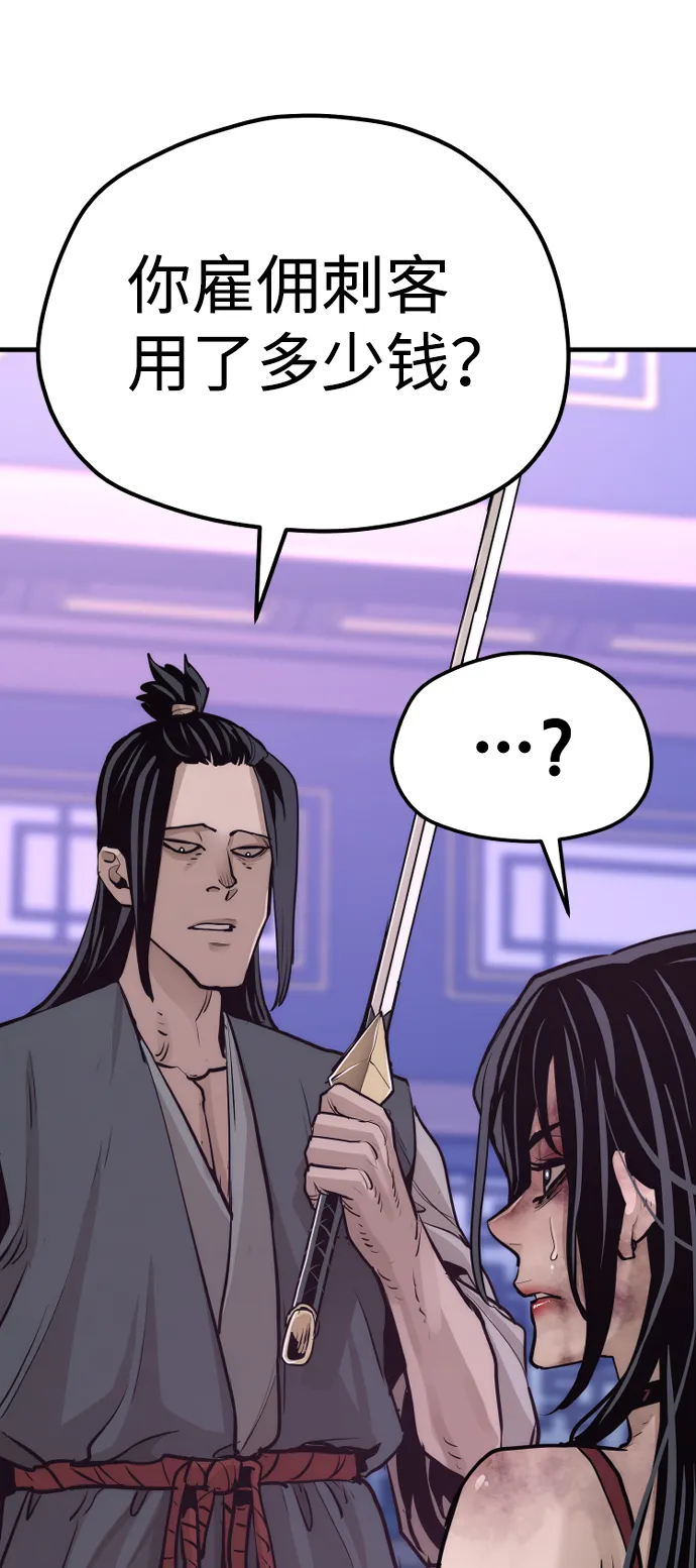 第66话 第71页