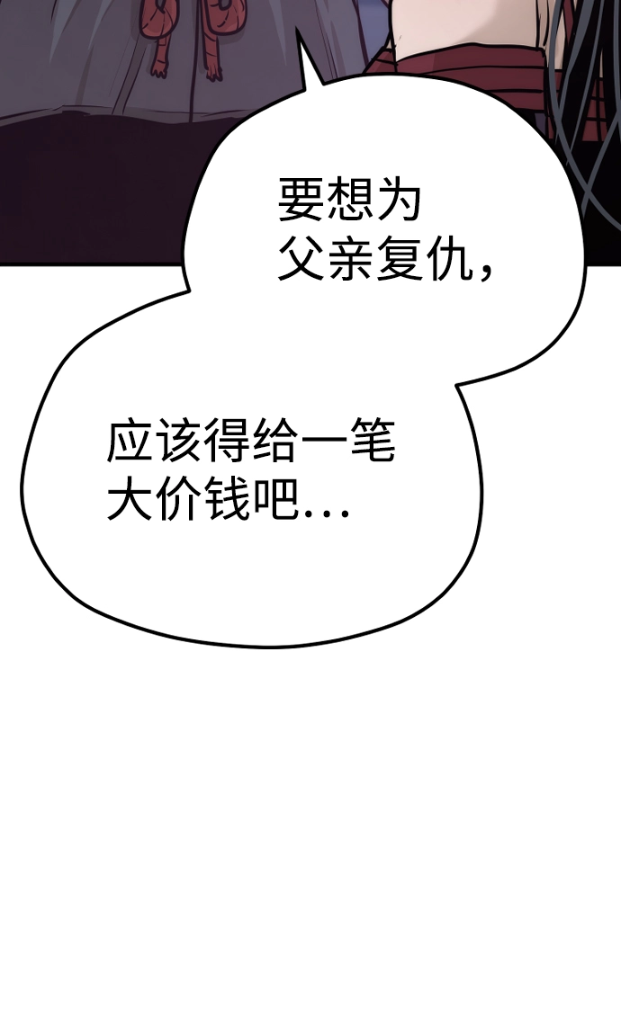 第66话 第72页