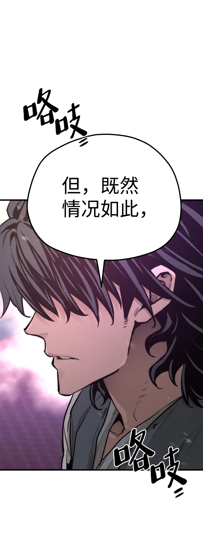 第66话 第74页