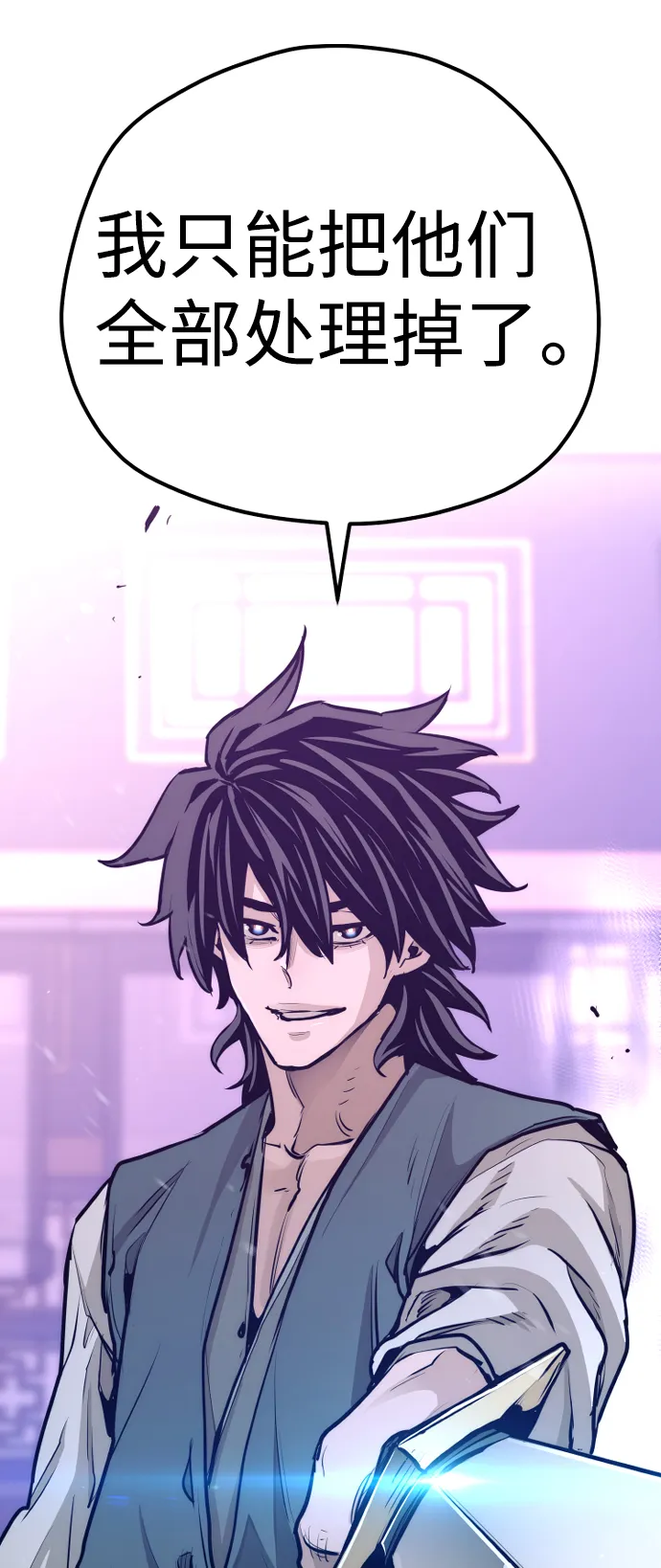 第66话 第76页