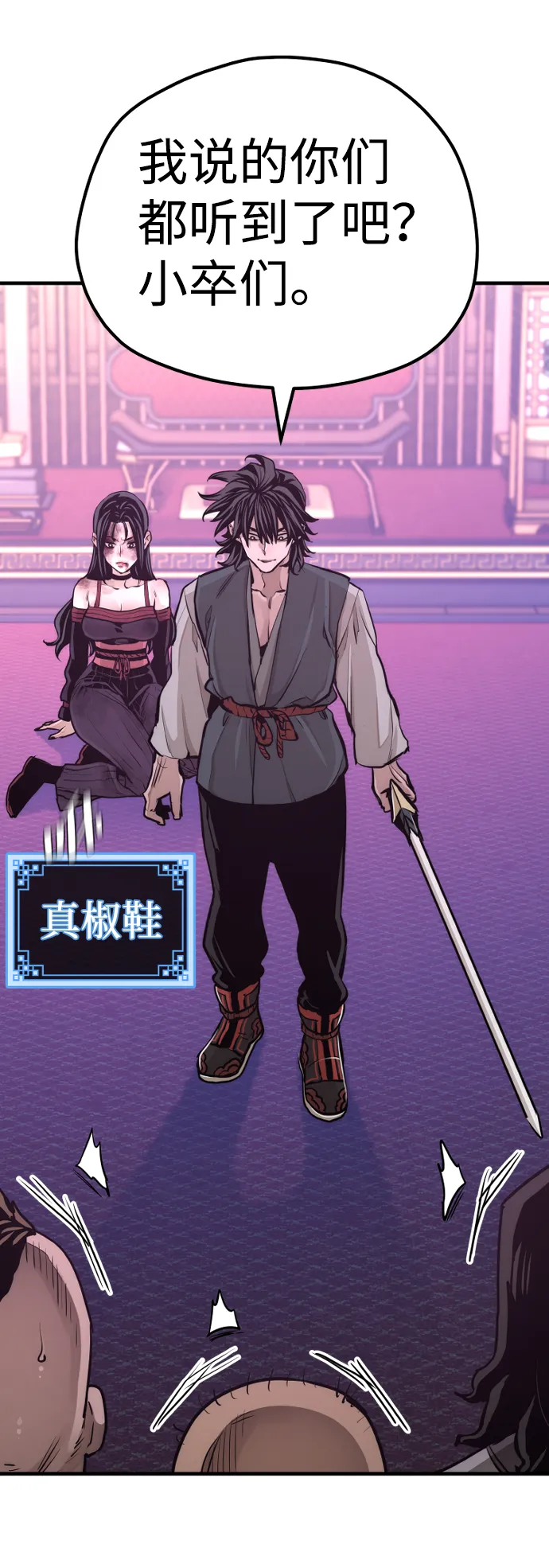 第66话 第79页