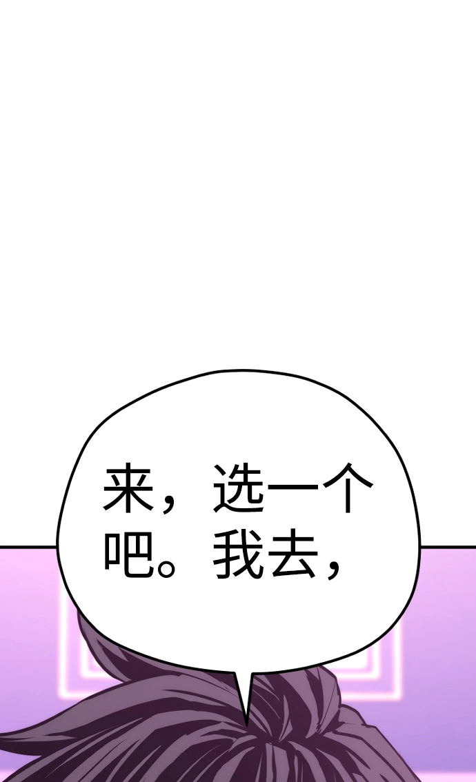 第66话 第80页