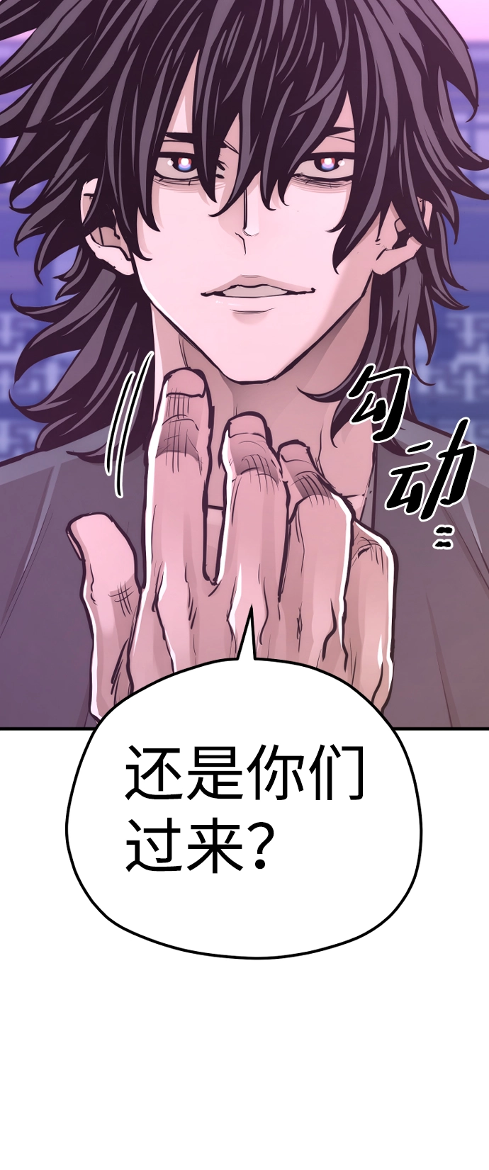 第66话 第81页