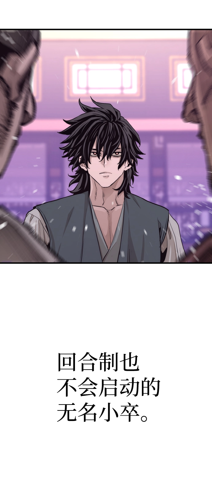 第66话 第84页