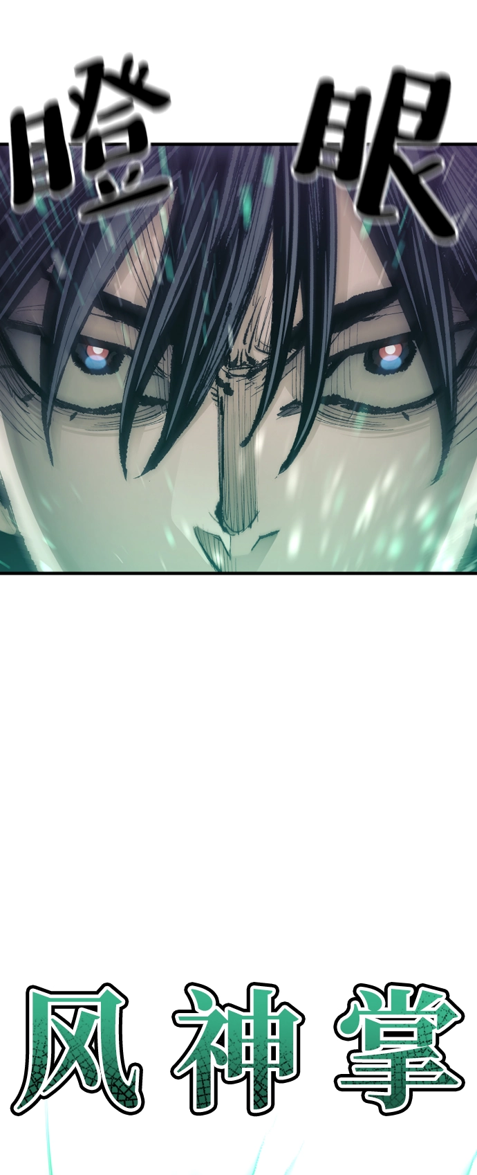 第66话 第86页