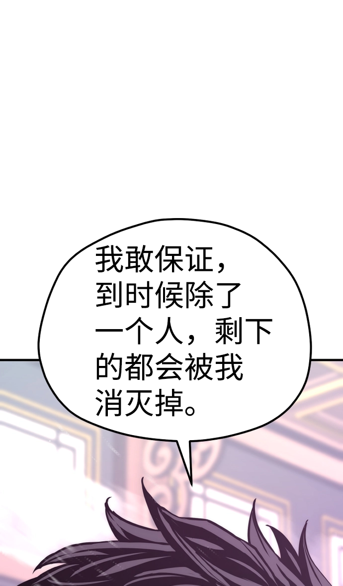 第66话 第92页