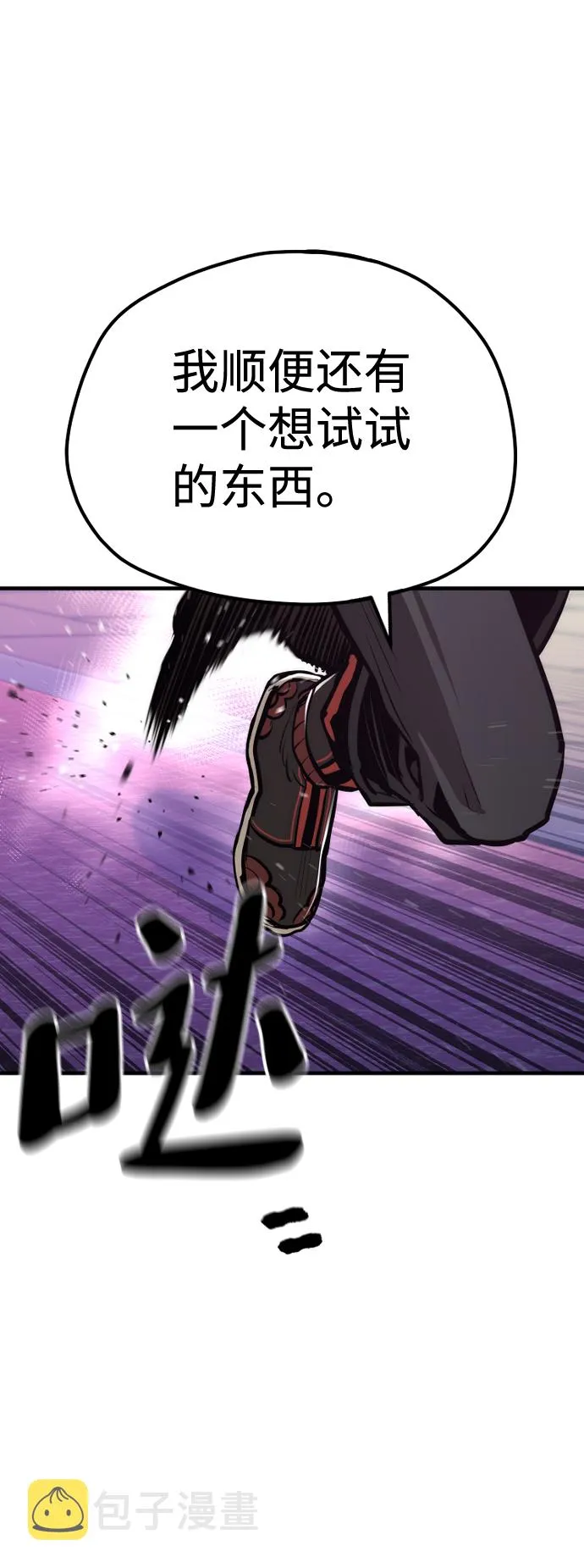 第66话 第99页
