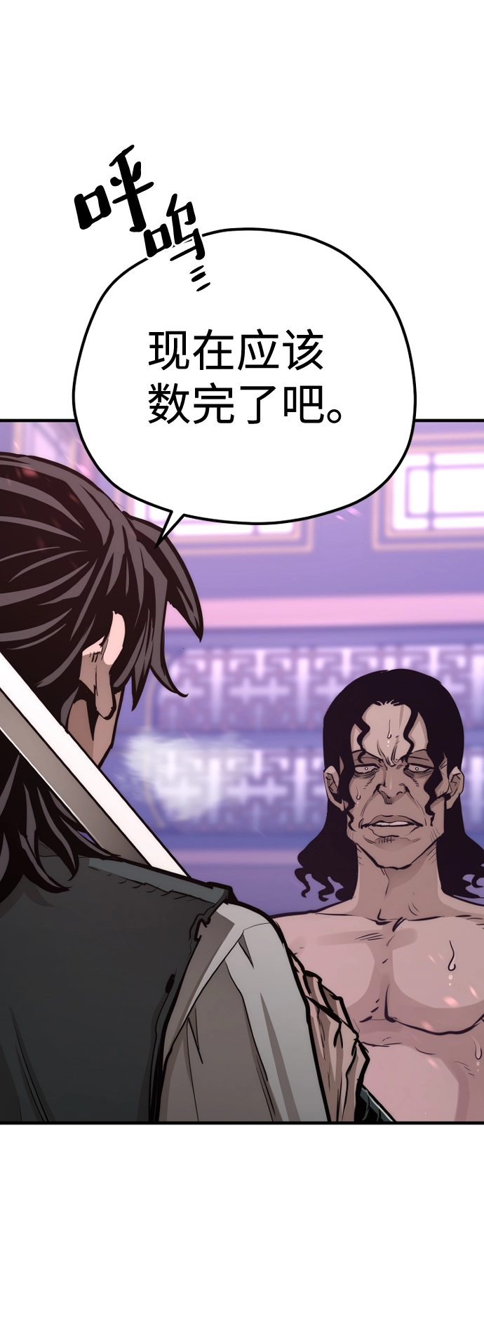 第66话 第102页