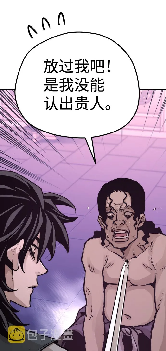 第66话 第106页
