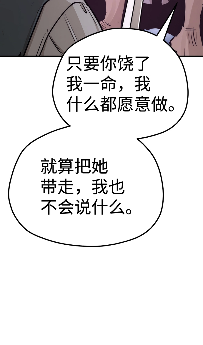 第66话 第107页