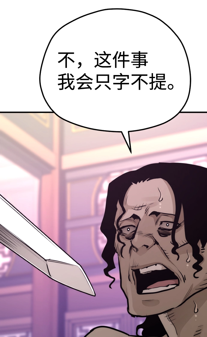 第66话 第108页