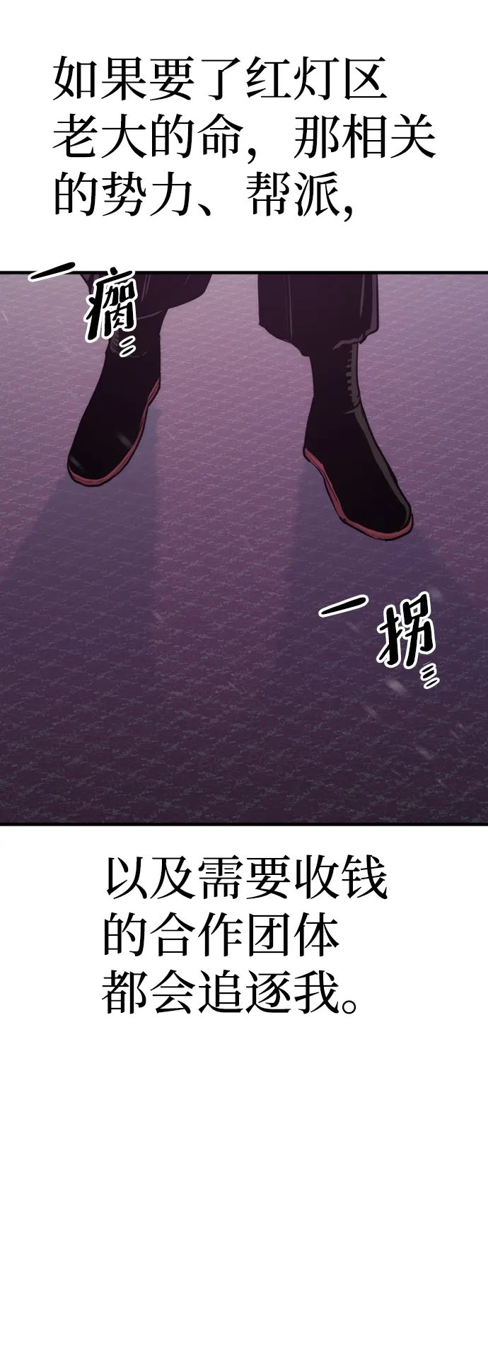 第66话 第112页