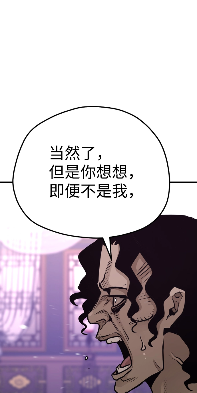 第66话 第116页