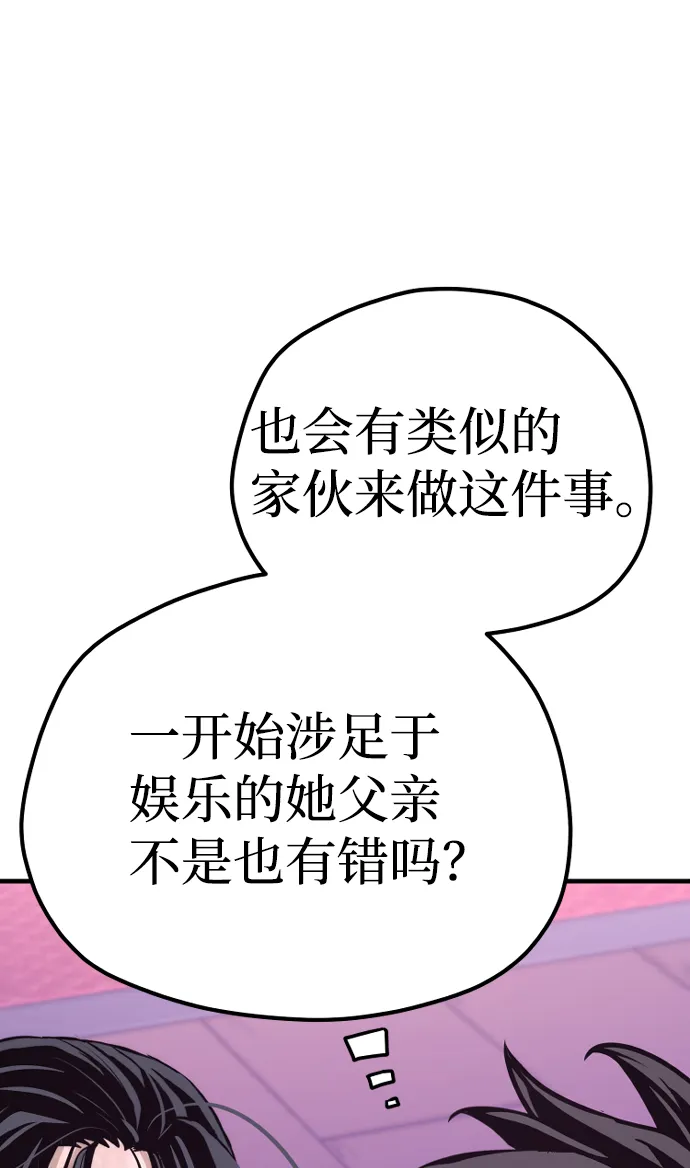 第66话 第118页