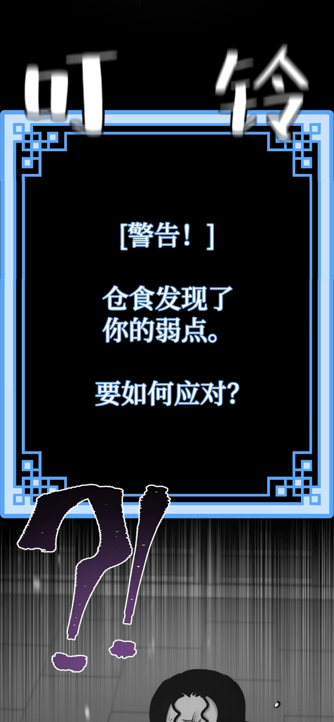 第66话 第120页