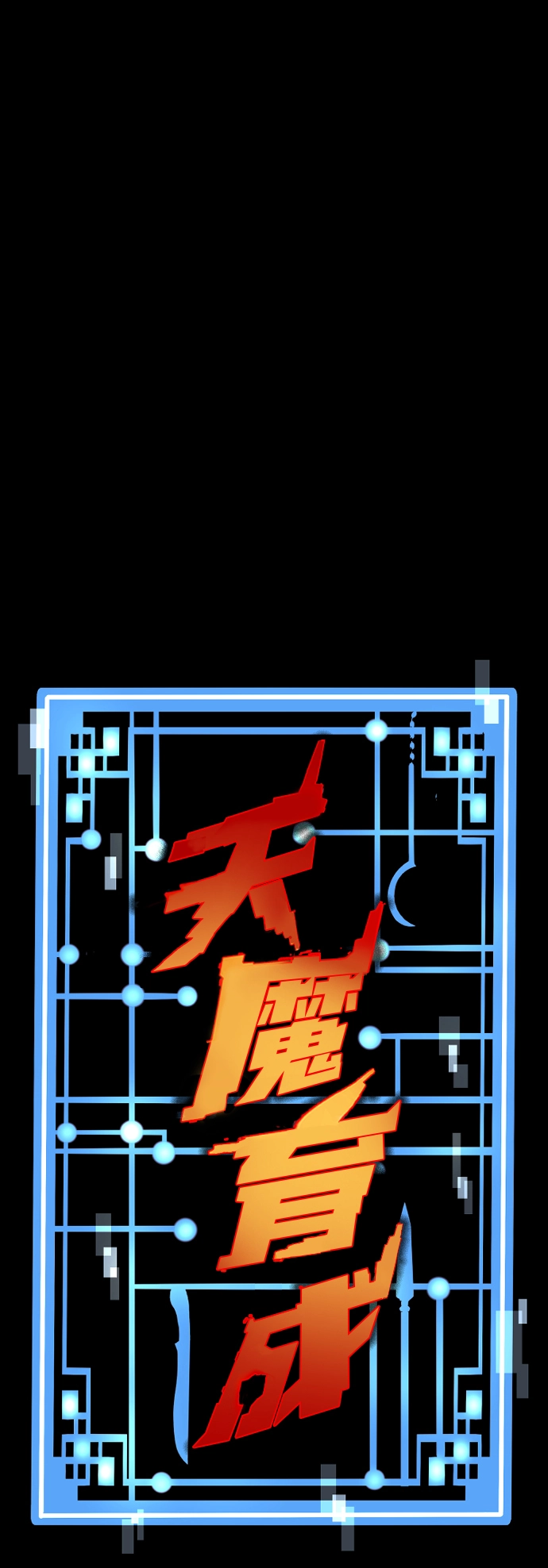 第65话 第2页