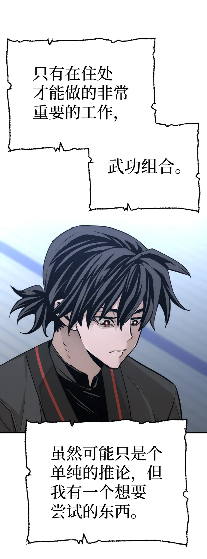 第65话 第6页