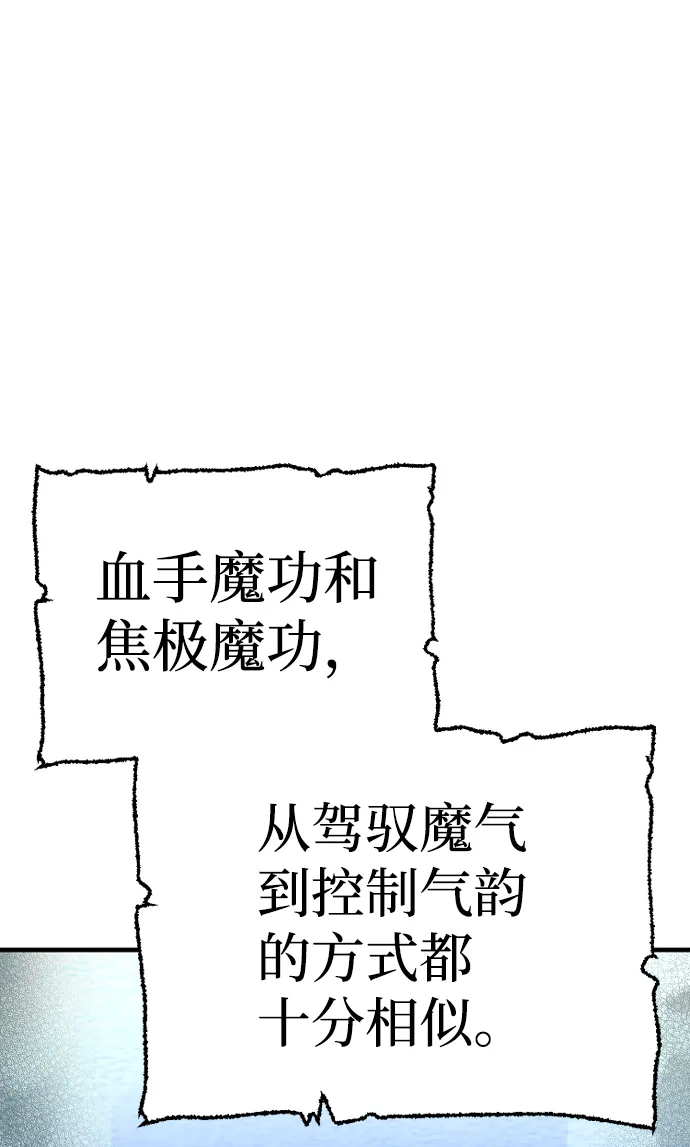 第65话 第7页