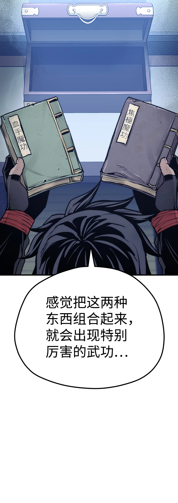 第65话 第8页