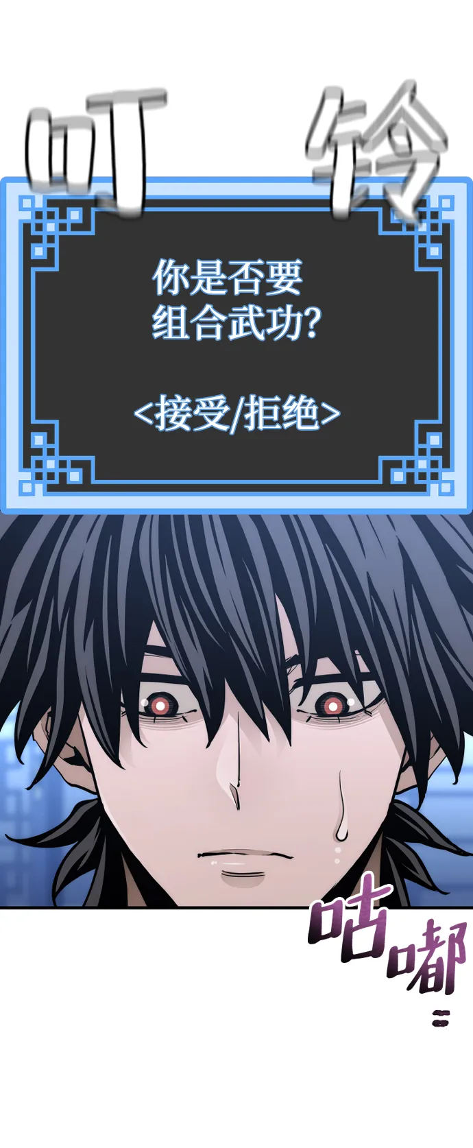 第65话 第9页