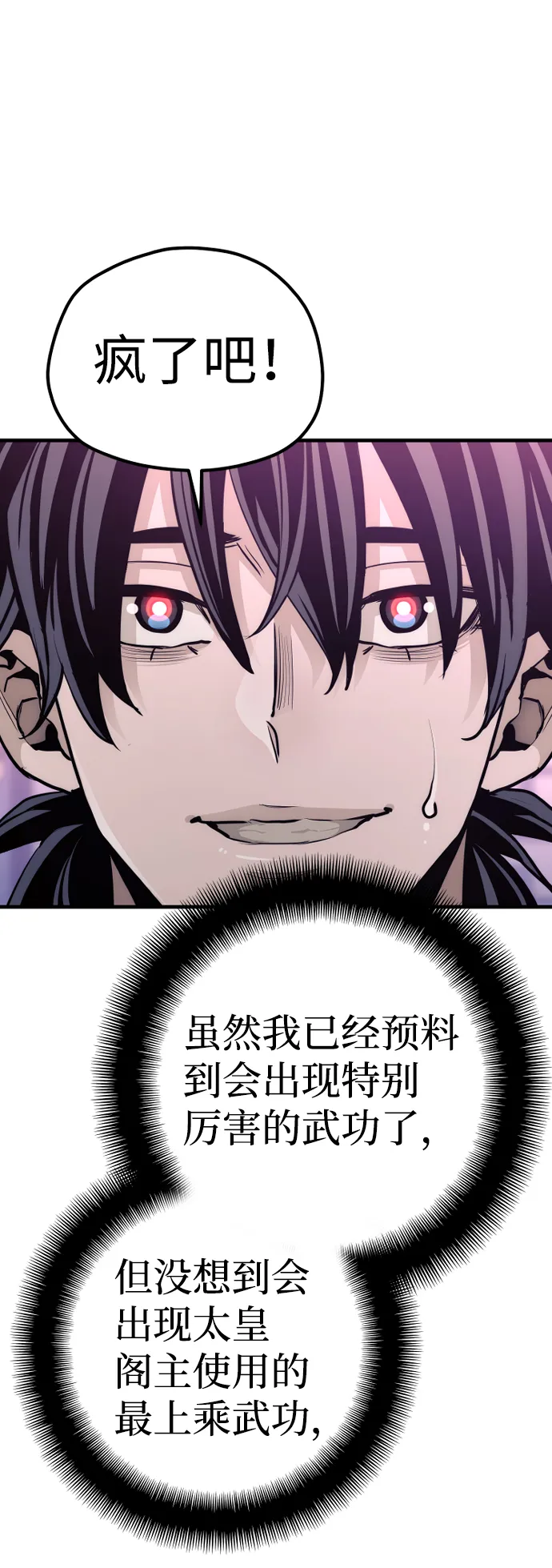 第65话 第12页