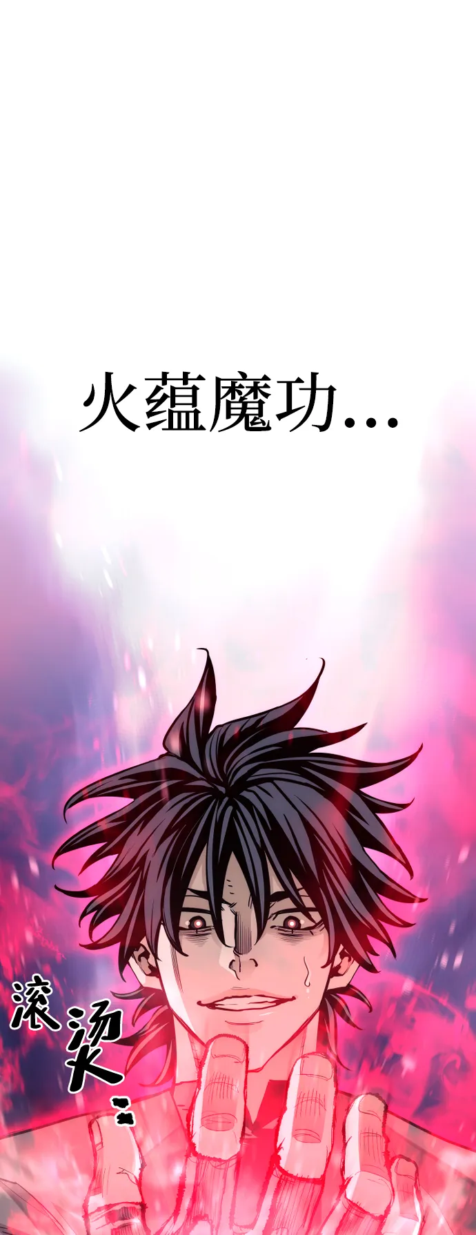 第65话 第13页