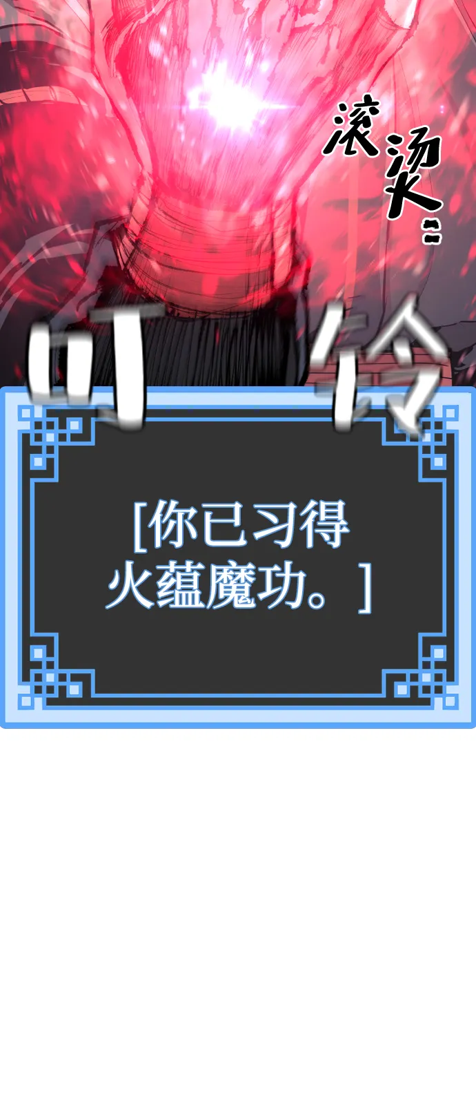 第65话 第14页