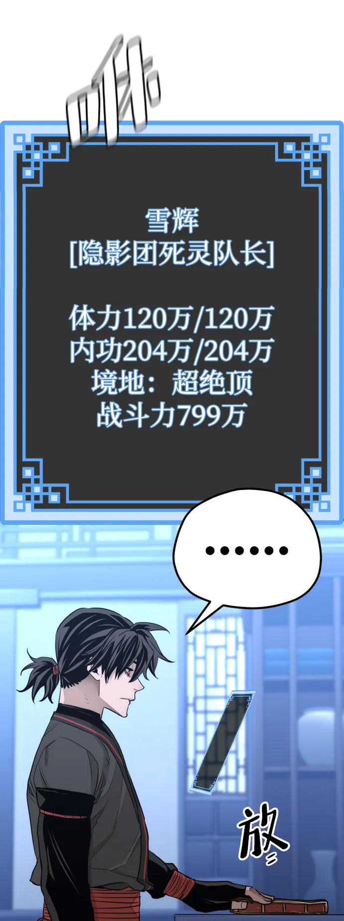 第65话 第21页