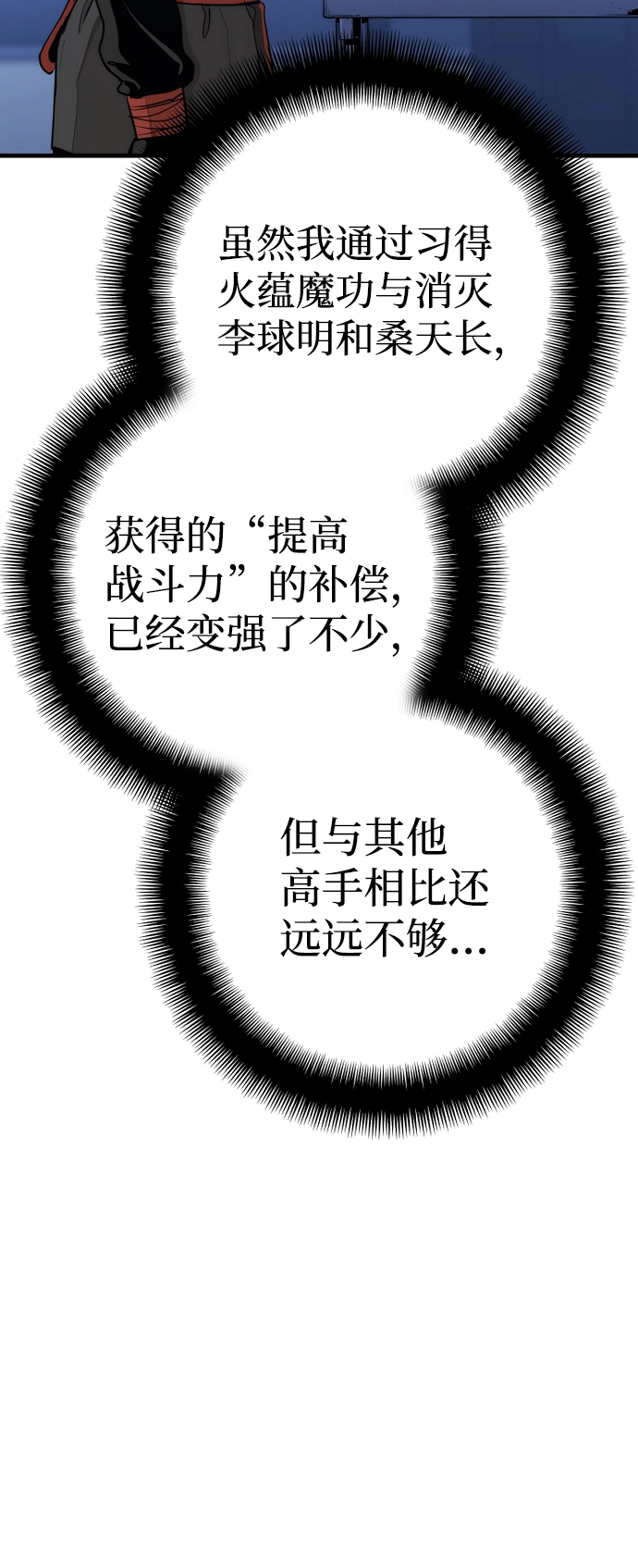 第65话 第22页