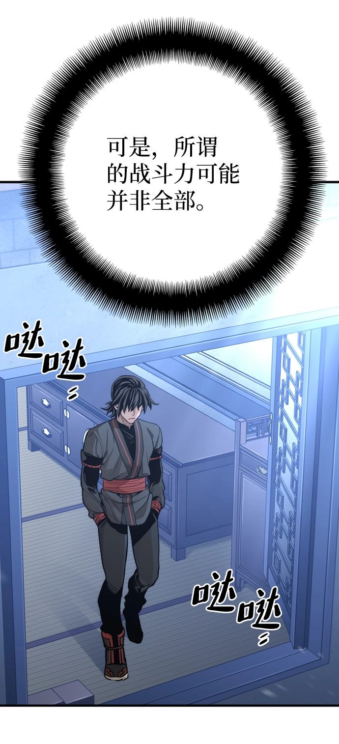 第65话 第23页