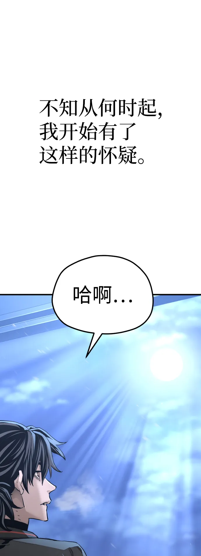 第65话 第24页