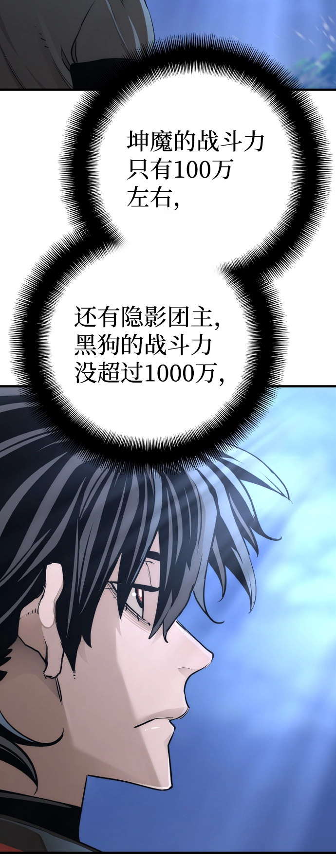 第65话 第25页