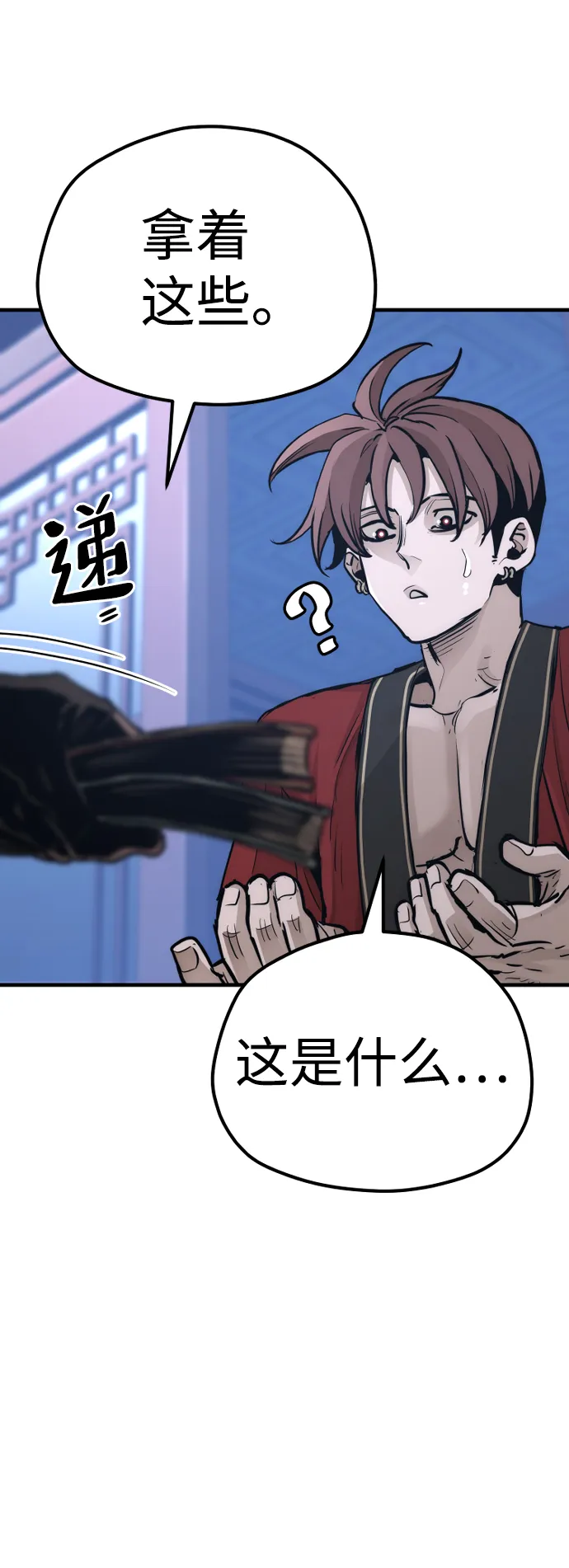 第65话 第31页