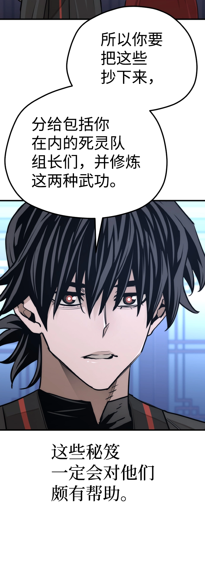 第65话 第36页