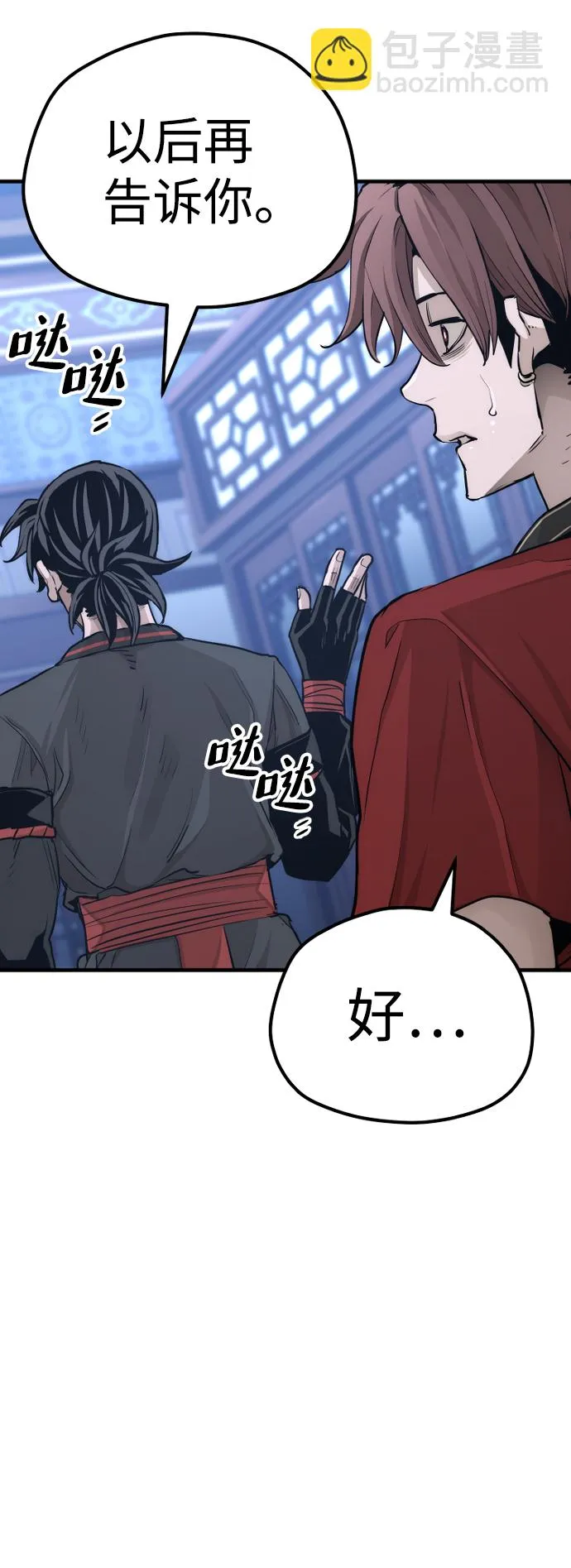 第65话 第40页