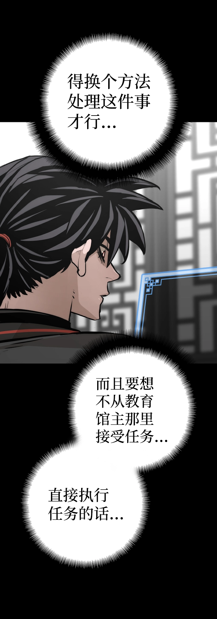 第65话 第44页